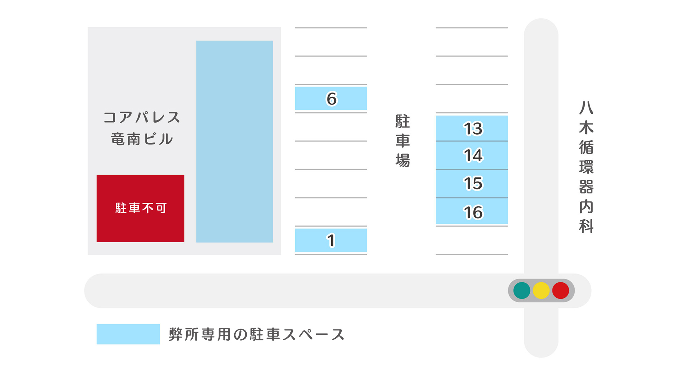 司法書士けやきの駐車場案内