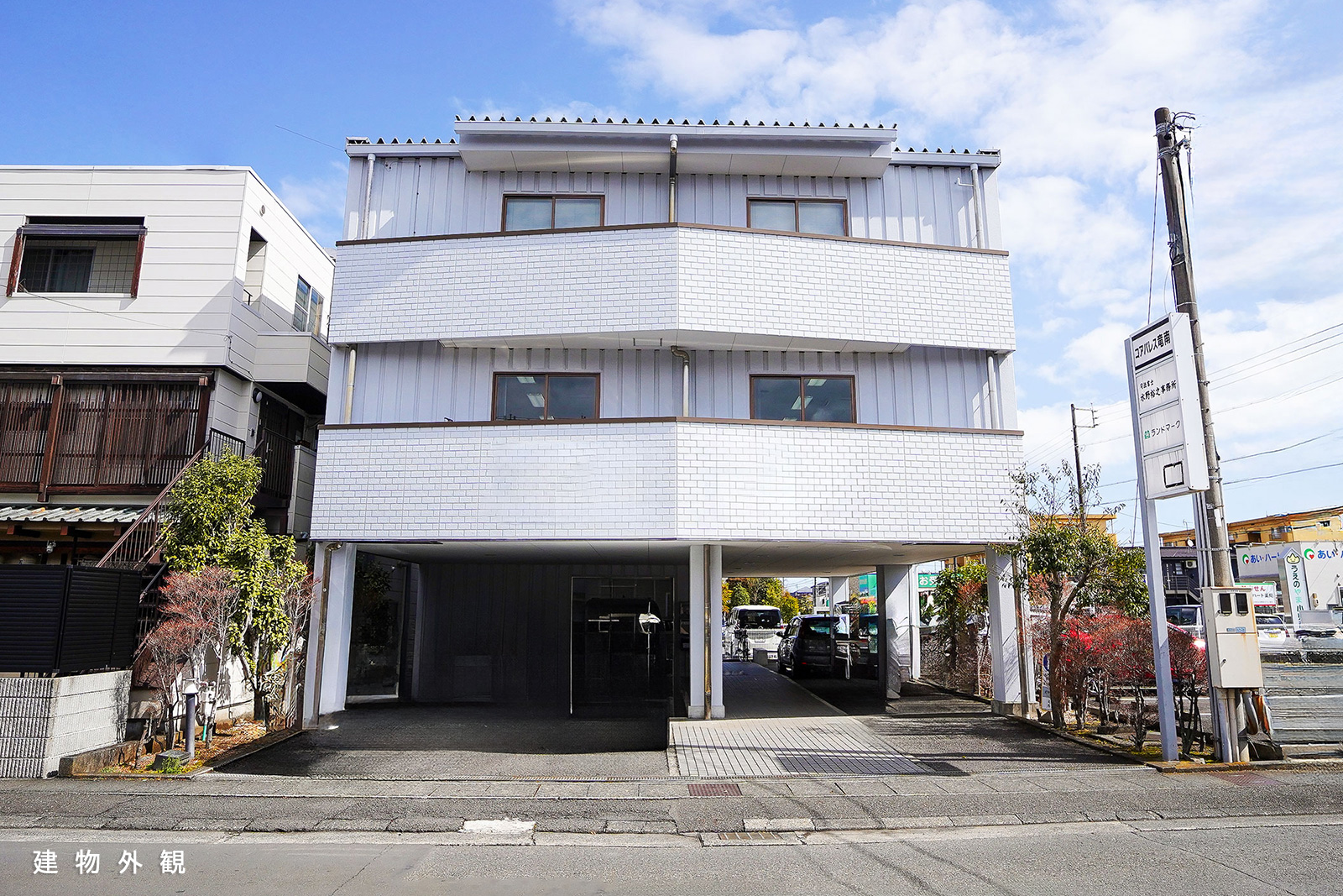 静岡市竜南にある司法書士法人けやき 事務所